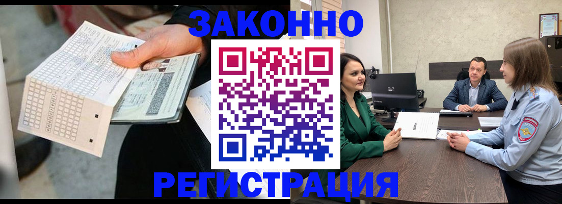 прописка 2025 в Невинномысске