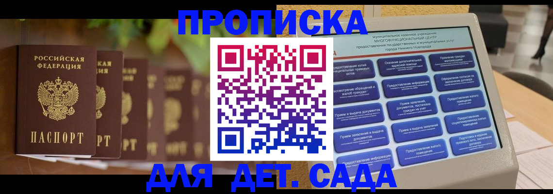 временная регистрация законно в Невинномысске