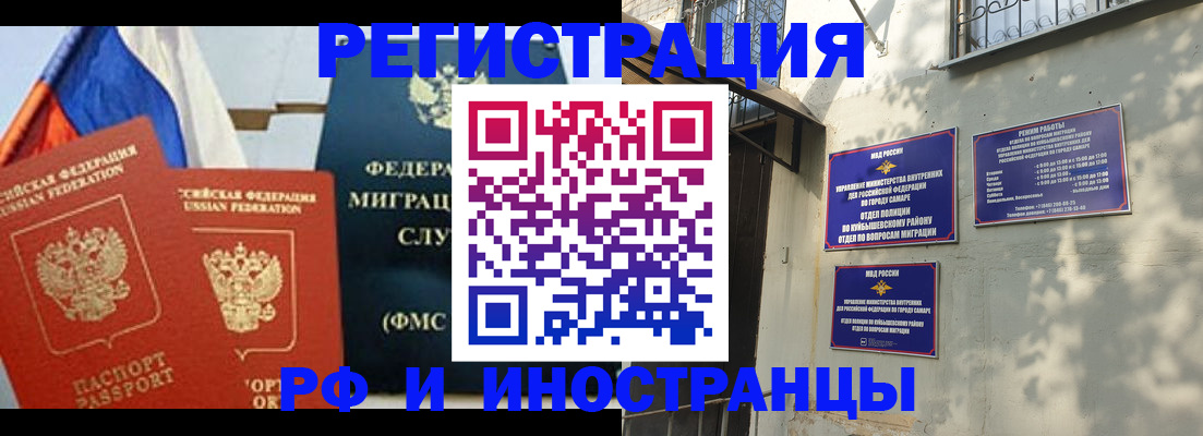 временная регистрация надежно в Невинномысске