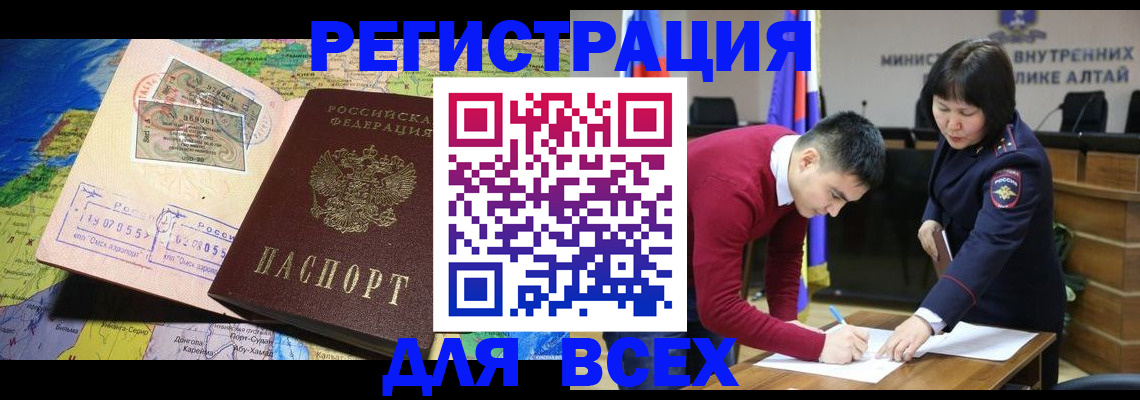 временная регистрация для всех в Невинномысске